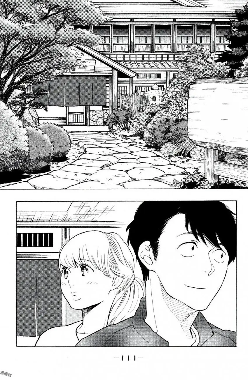 Koi-iji - Capítulo 39 - Página 14 - LectorTMOo