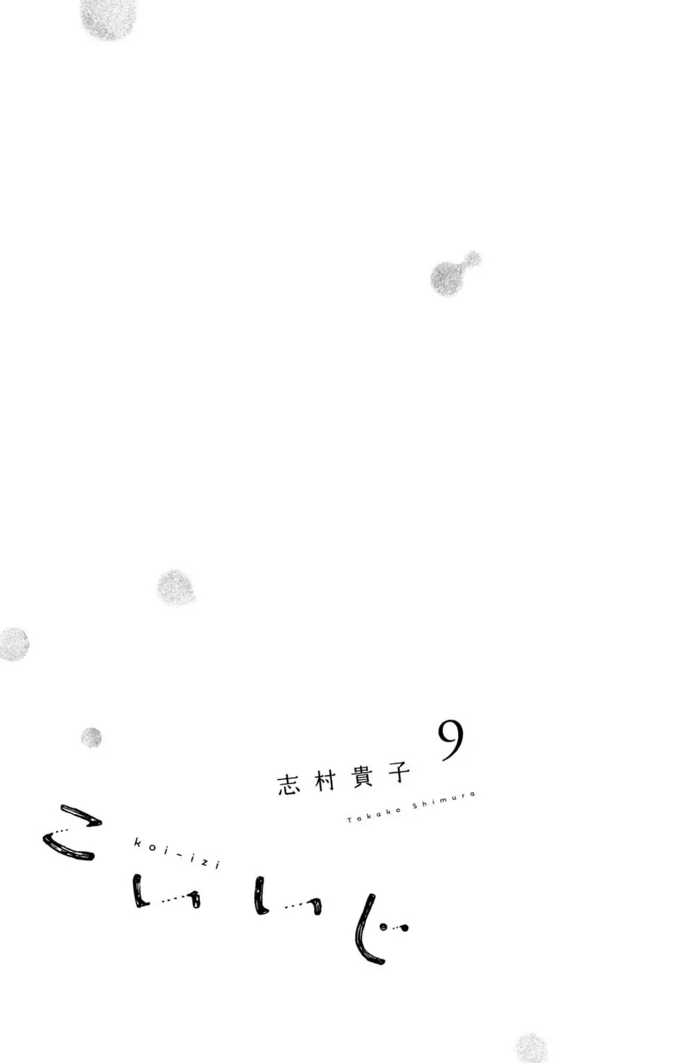 Koi-iji - Capítulo 41 - Página 5 - LectorTMOo
