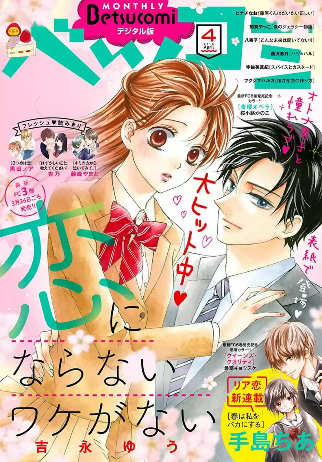 Koi Ni Naranai Waka Ga Nai - Capítulo 18 - Página 4 - LectorTMOo