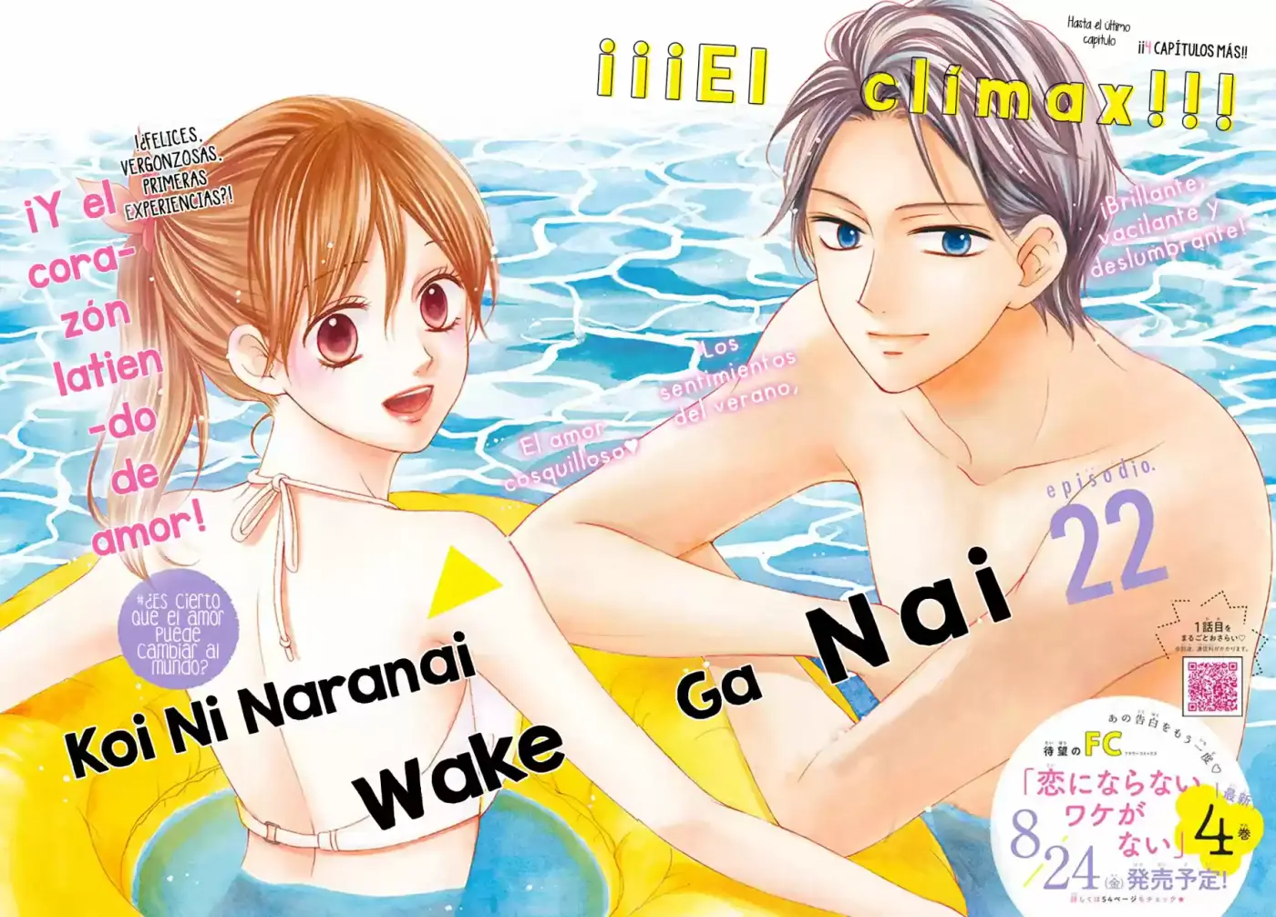 Koi Ni Naranai Waka Ga Nai - Capítulo 22 - Página 5 - LectorTMOo