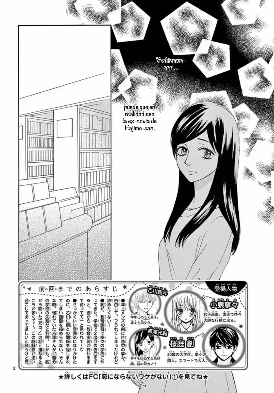 Koi Ni Naranai Waka Ga Nai - Capítulo 8 - Página 6 - LectorTMOo