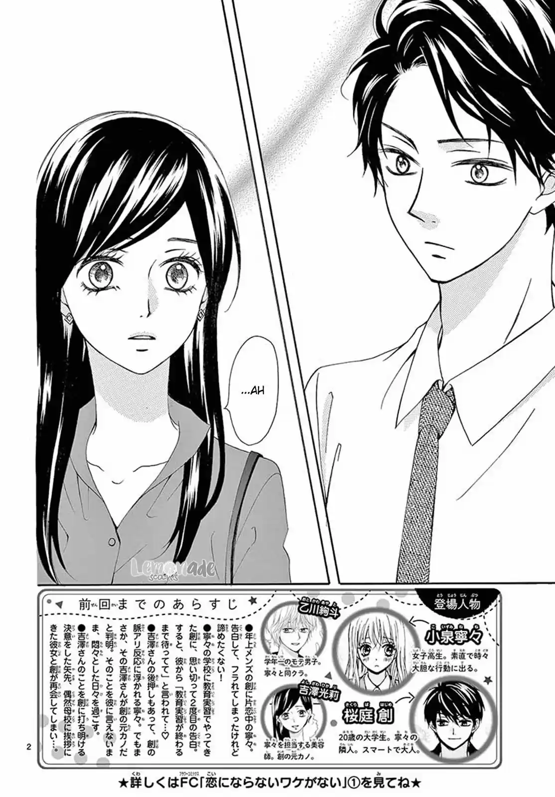 Koi Ni Naranai Waka Ga Nai - Capítulo 9 - Página 5 - LectorTMOo
