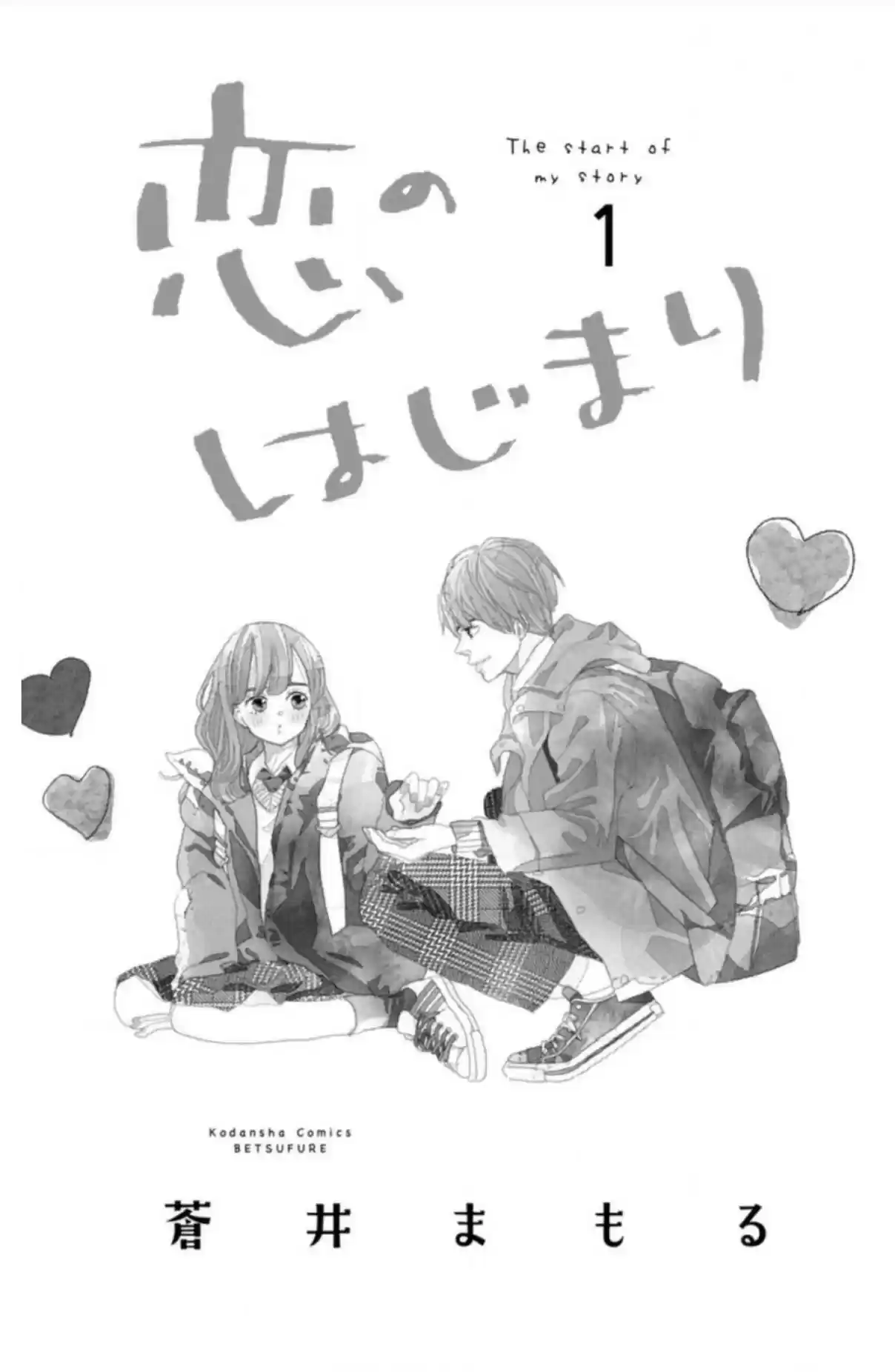 Koi No Hajimari - Capítulo 1 - Página 4 - LectorTMOo