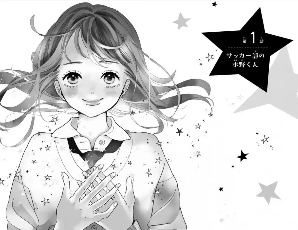 Koi No Hajimari - Capítulo 1 - Página 7 - LectorTMOo