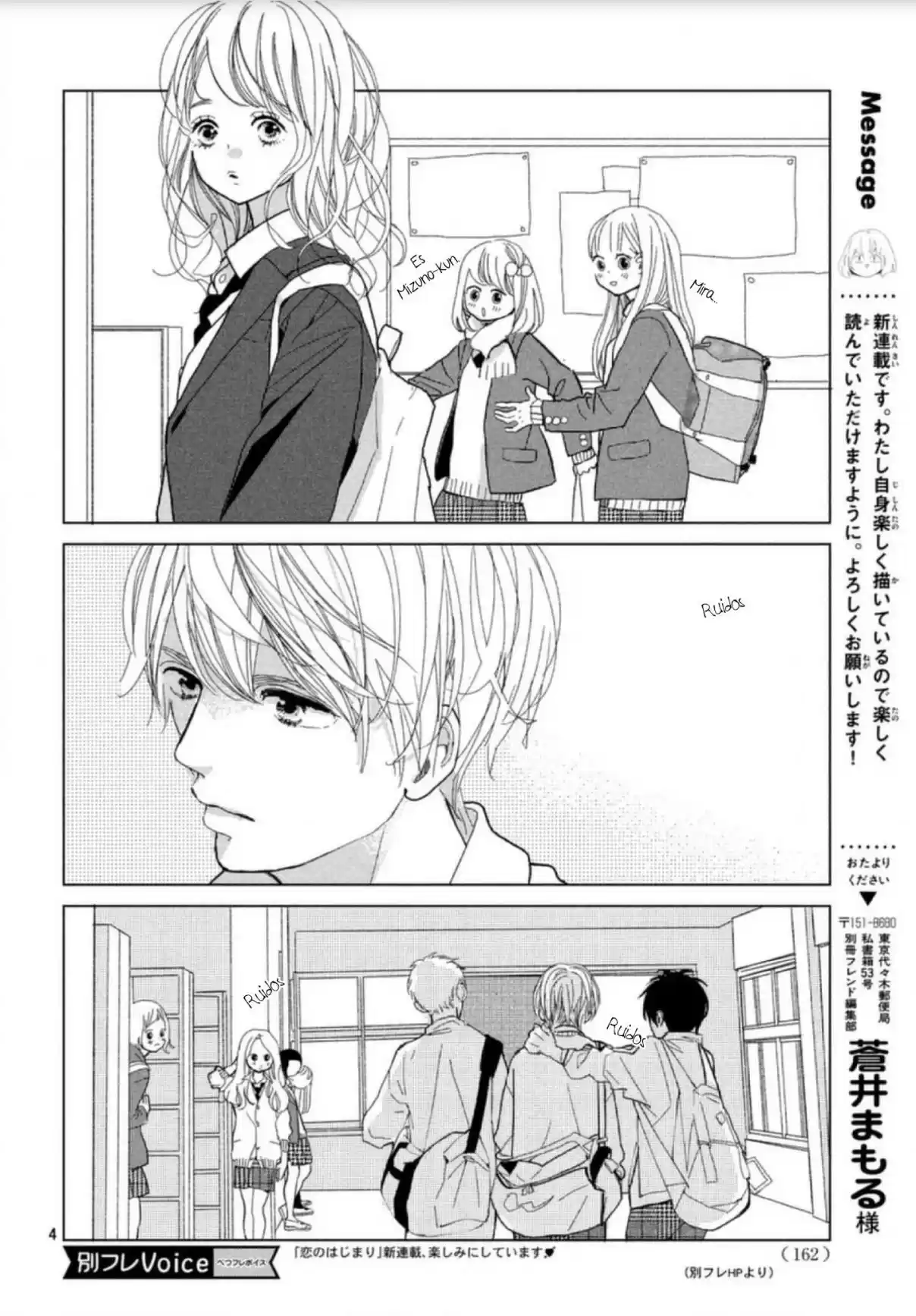 Koi No Hajimari - Capítulo 1 - Página 10 - LectorTMOo