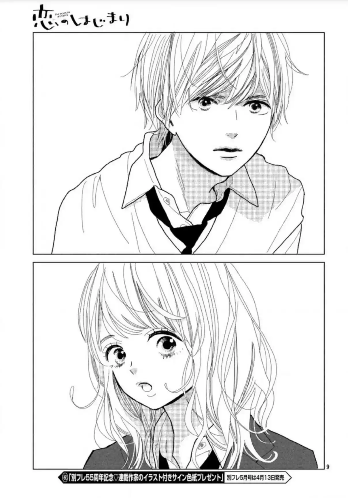 Koi No Hajimari - Capítulo 1 - Página 15 - LectorTMOo