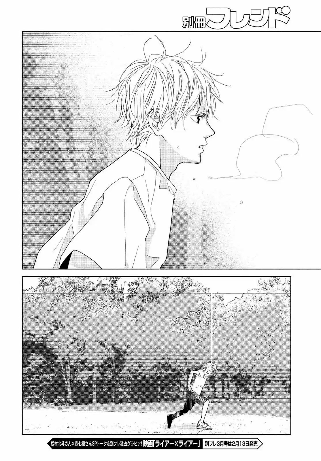 Koi No Hajimari - Capítulo 11 - Página 27 - LectorTMOo