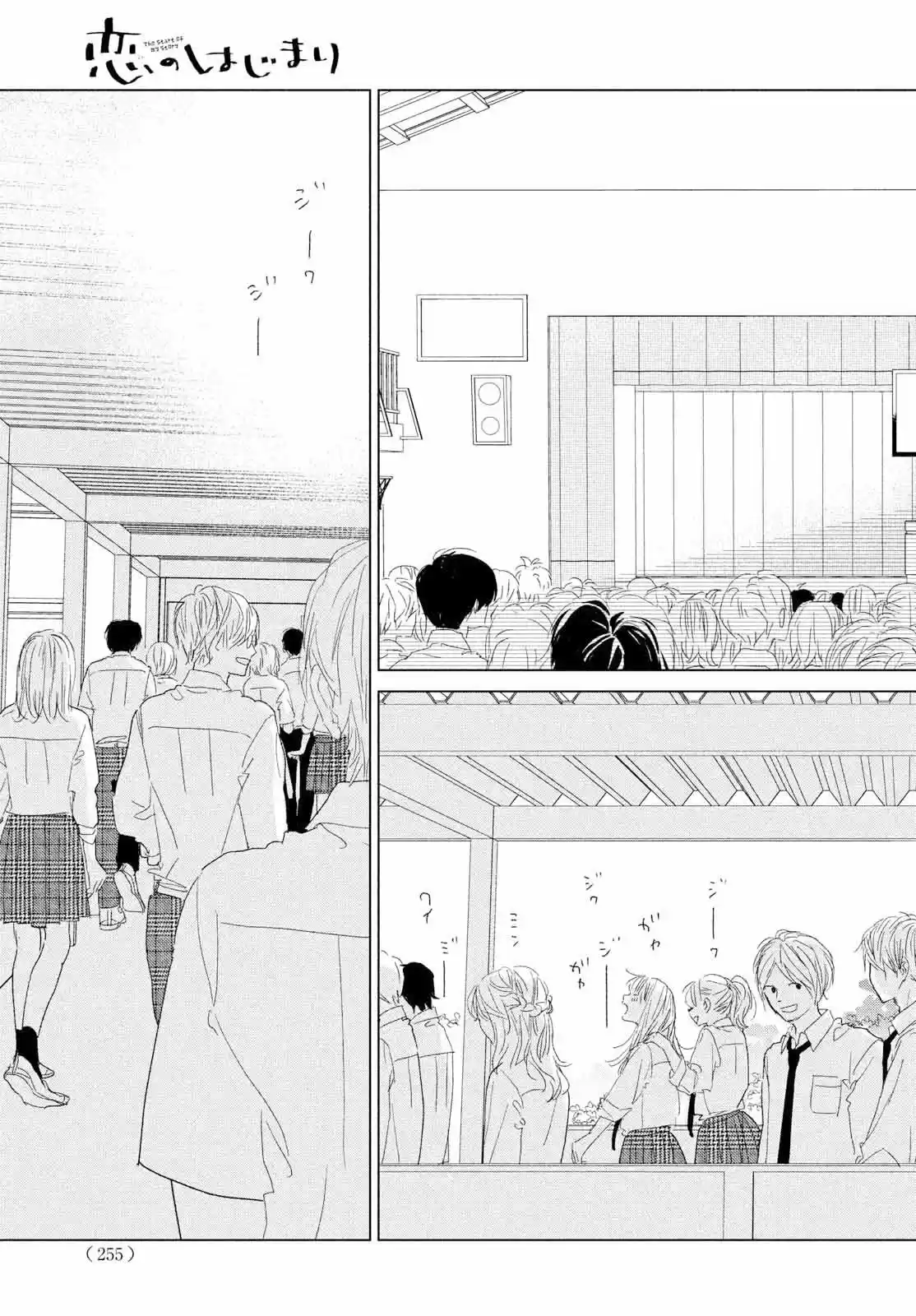 Koi No Hajimari - Capítulo 12 - Página 16 - LectorTMOo