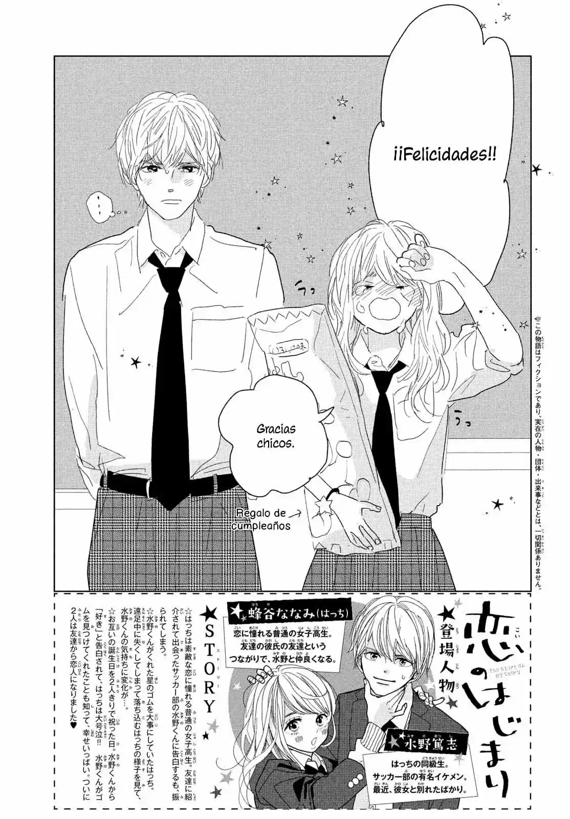 Koi No Hajimari - Capítulo 13 - Página 4 - LectorTMOo