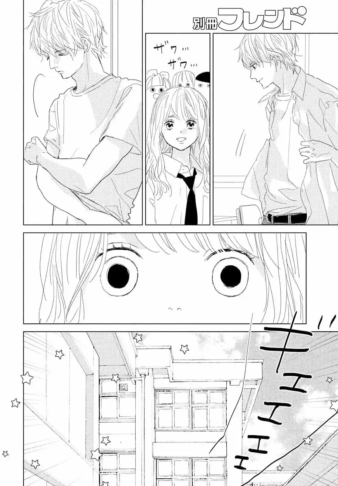 Koi No Hajimari - Capítulo 13 - Página 11 - LectorTMOo