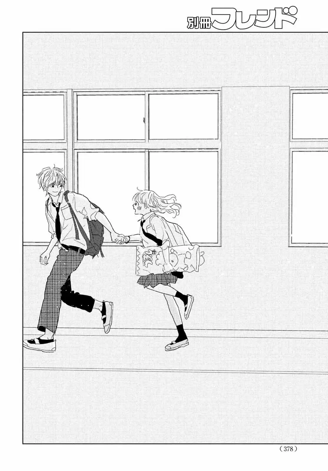 Koi No Hajimari - Capítulo 13 - Página 17 - LectorTMOo