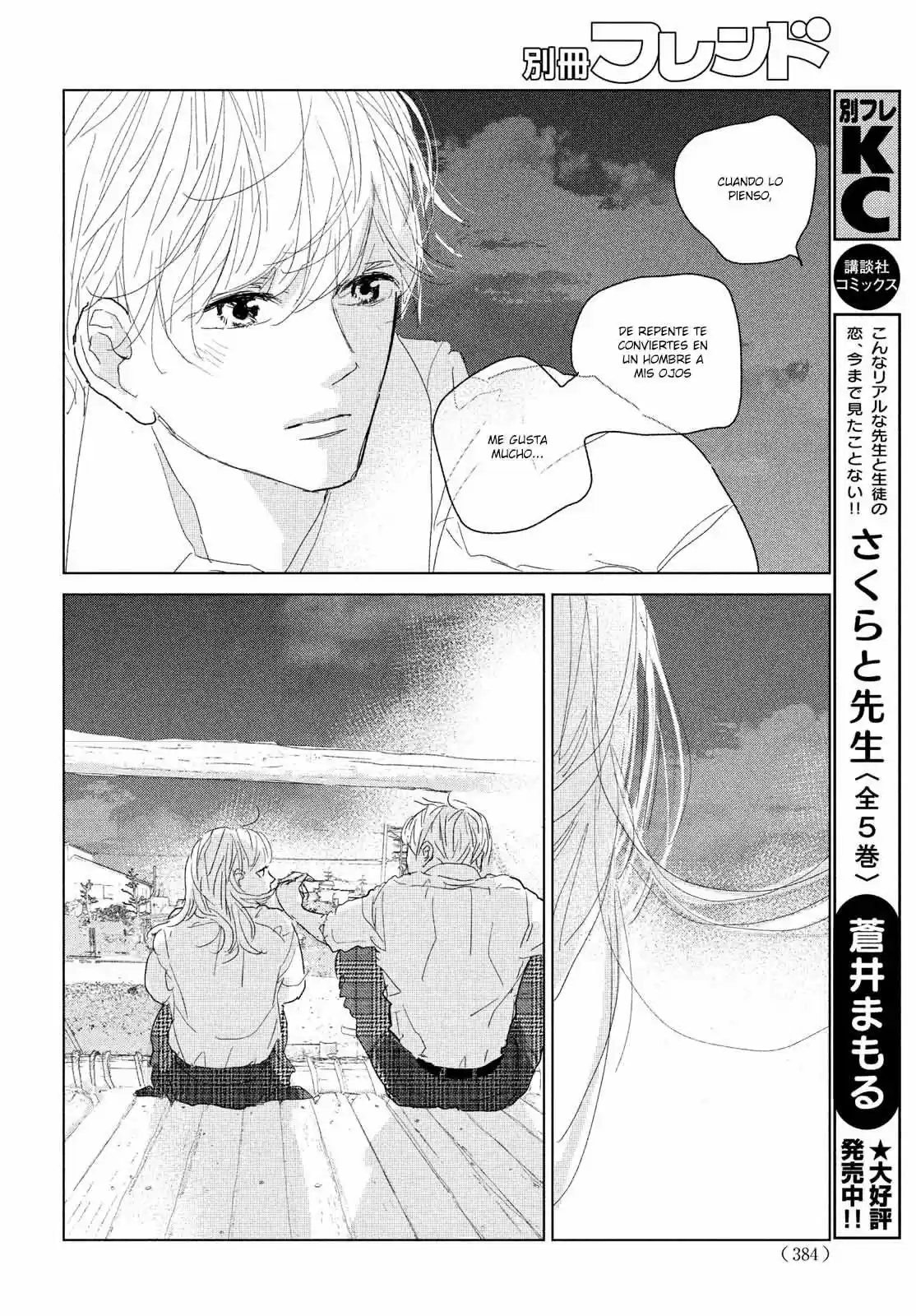 Koi No Hajimari - Capítulo 13 - Página 23 - LectorTMOo