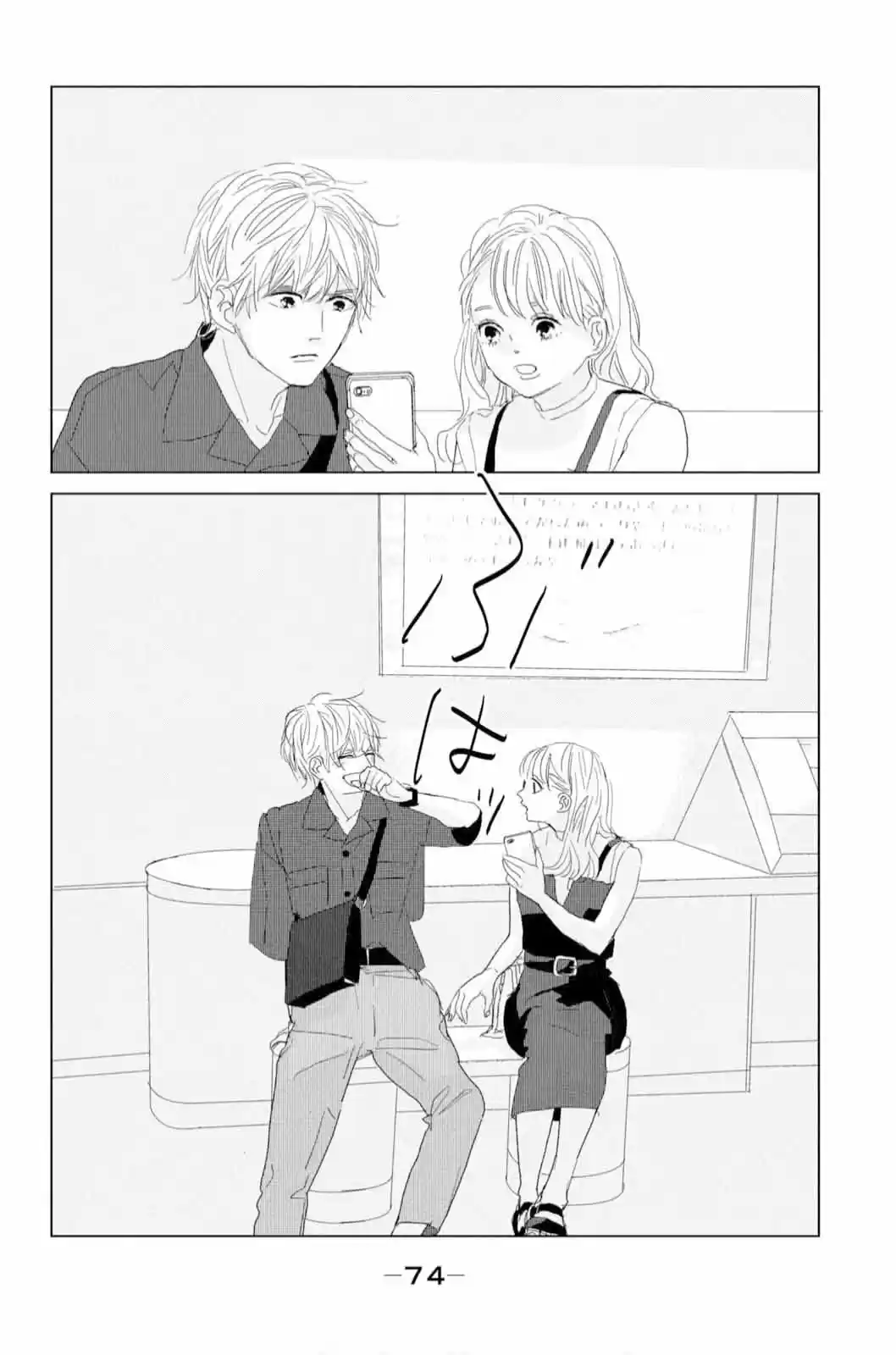 Koi No Hajimari - Capítulo 14 - Página 32 - LectorTMOo