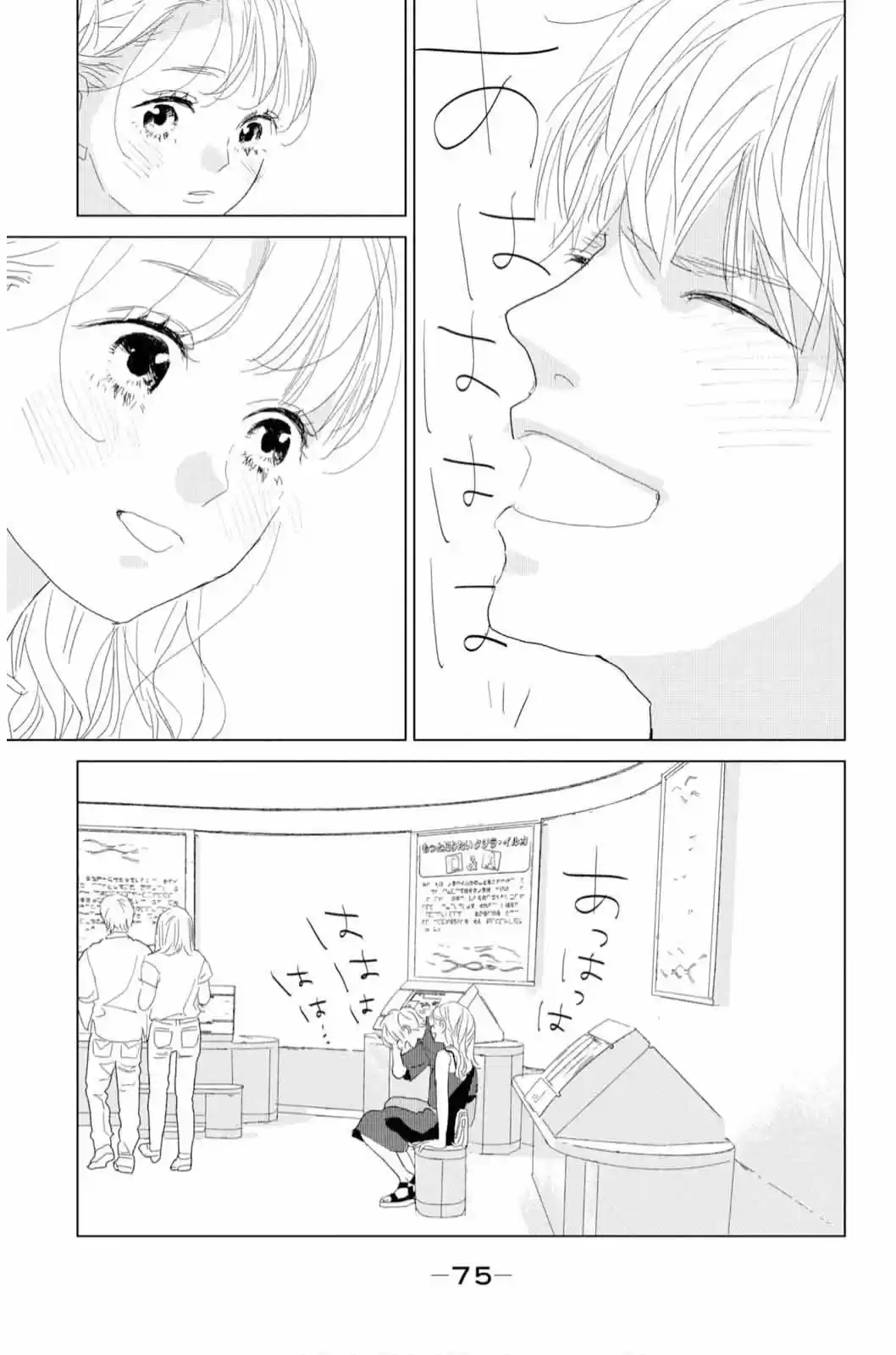 Koi No Hajimari - Capítulo 14 - Página 33 - LectorTMOo