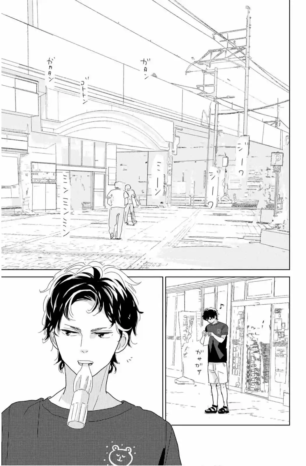Koi No Hajimari - Capítulo 15 - Página 7 - LectorTMOo
