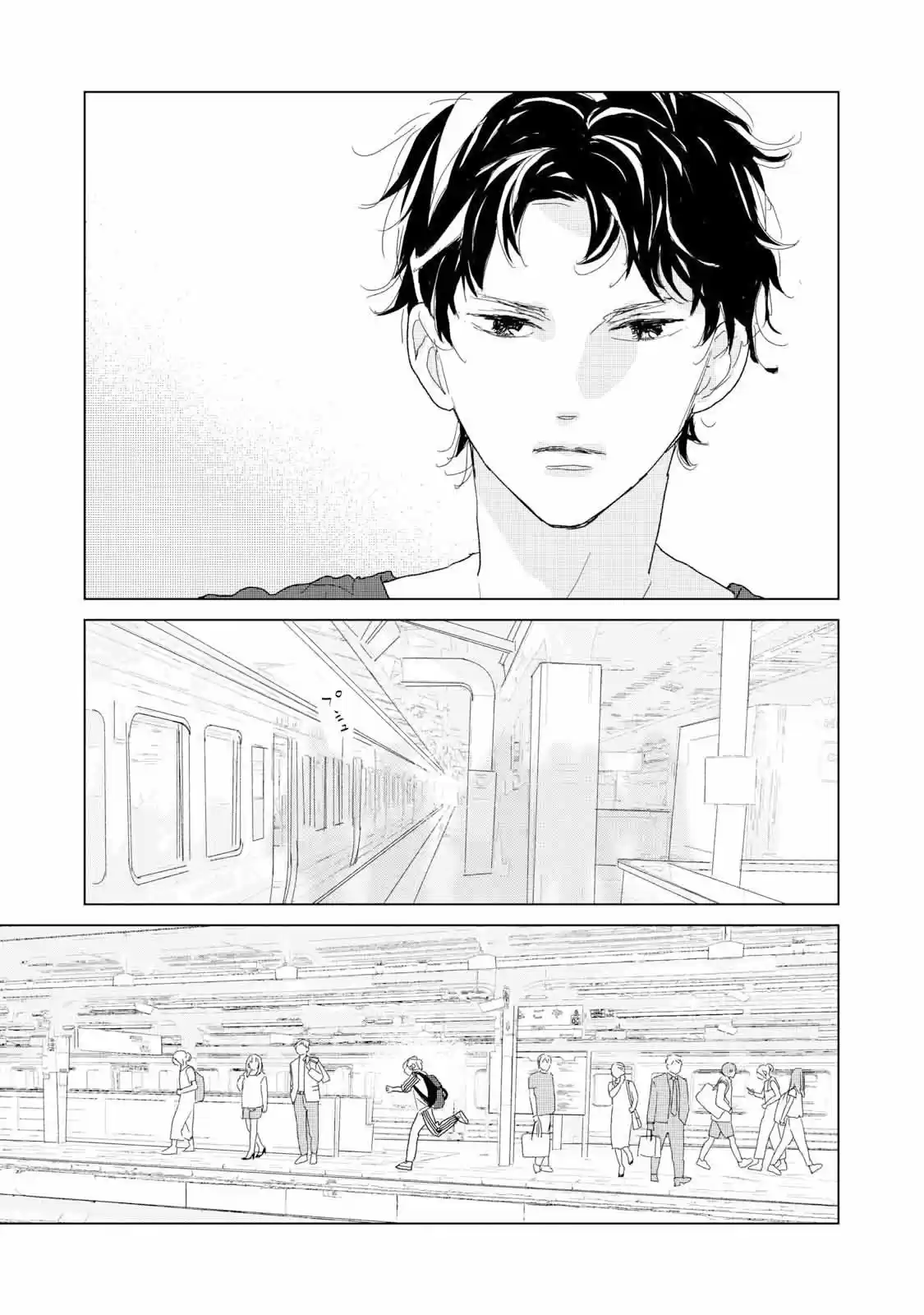 Koi No Hajimari - Capítulo 17 - Página 39 - LectorTMOo