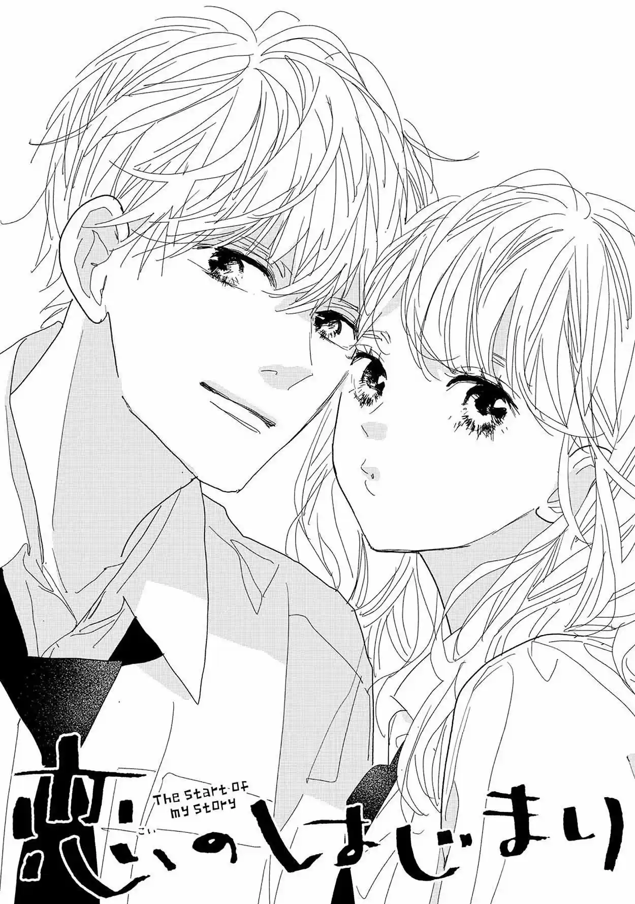 Koi No Hajimari - Capítulo 18 - Página 3 - LectorTMOo