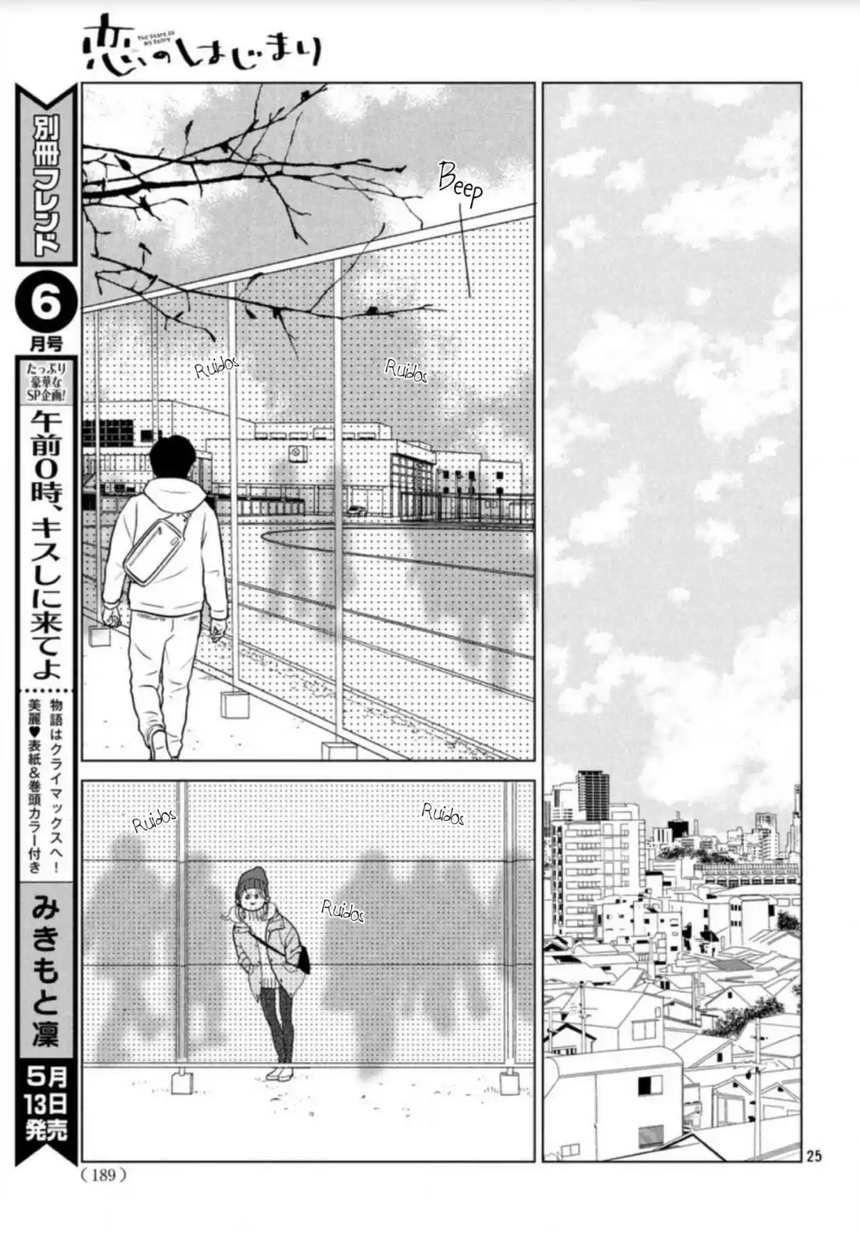 Koi No Hajimari - Capítulo 2 - Página 27 - LectorTMOo