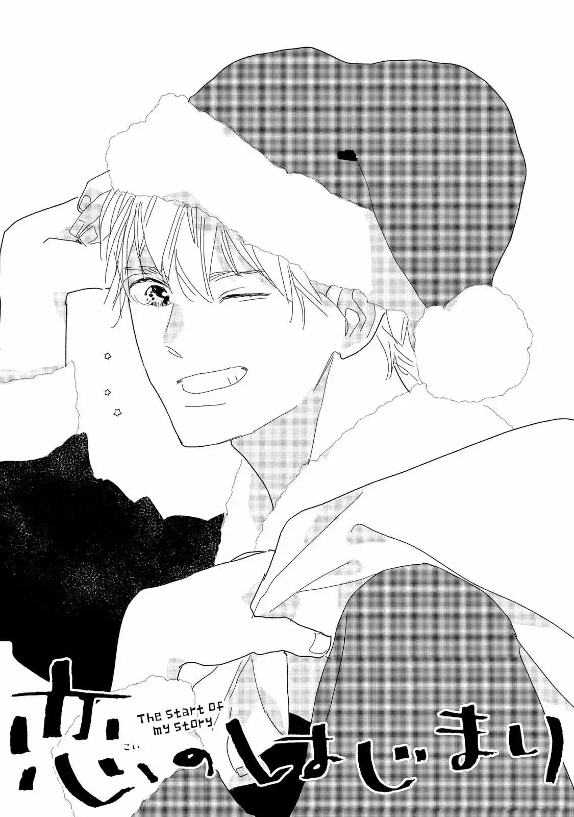 Koi No Hajimari - Capítulo 21 - Página 3 - LectorTMOo