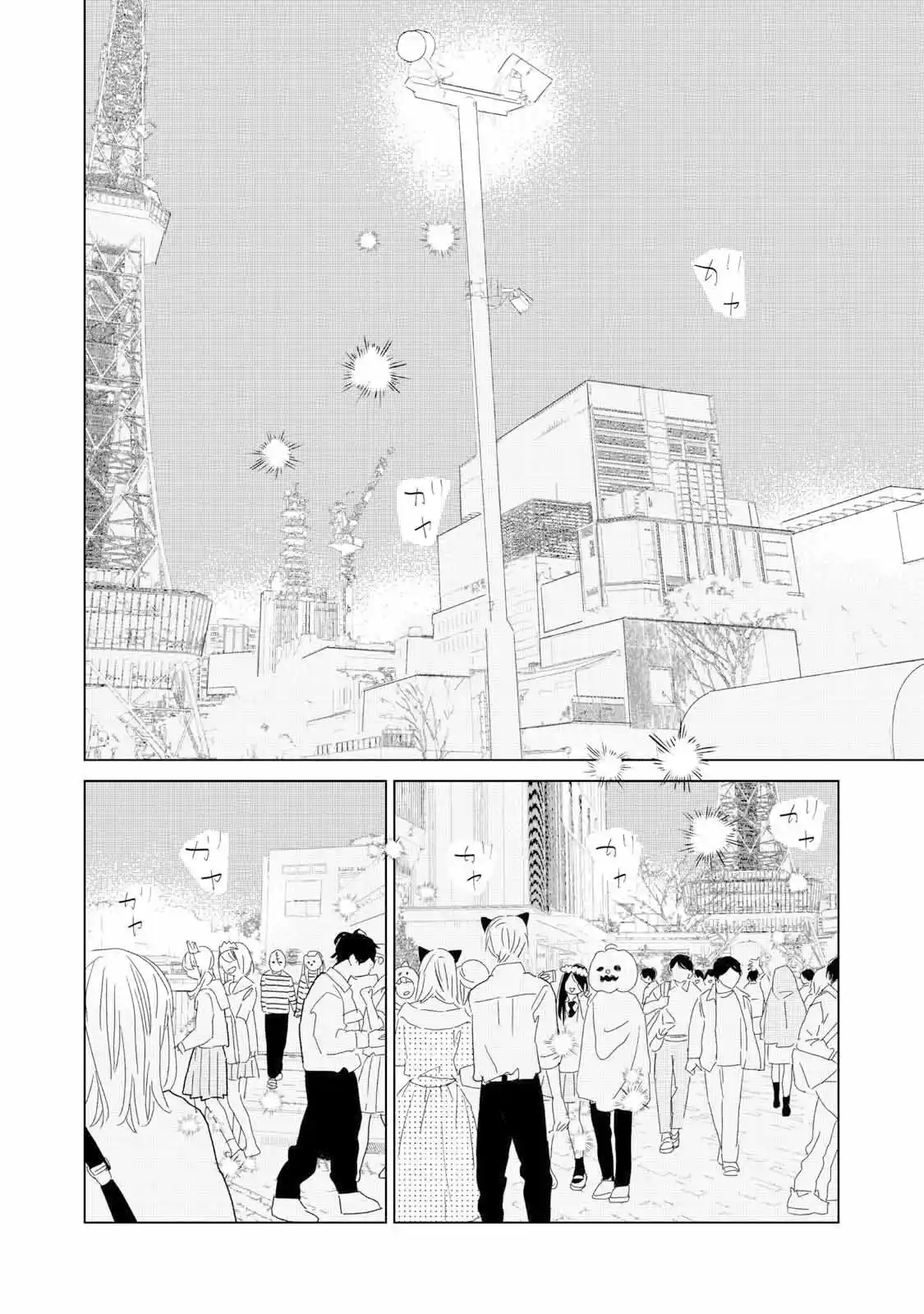 Koi No Hajimari - Capítulo 22 - Página 34 - LectorTMOo
