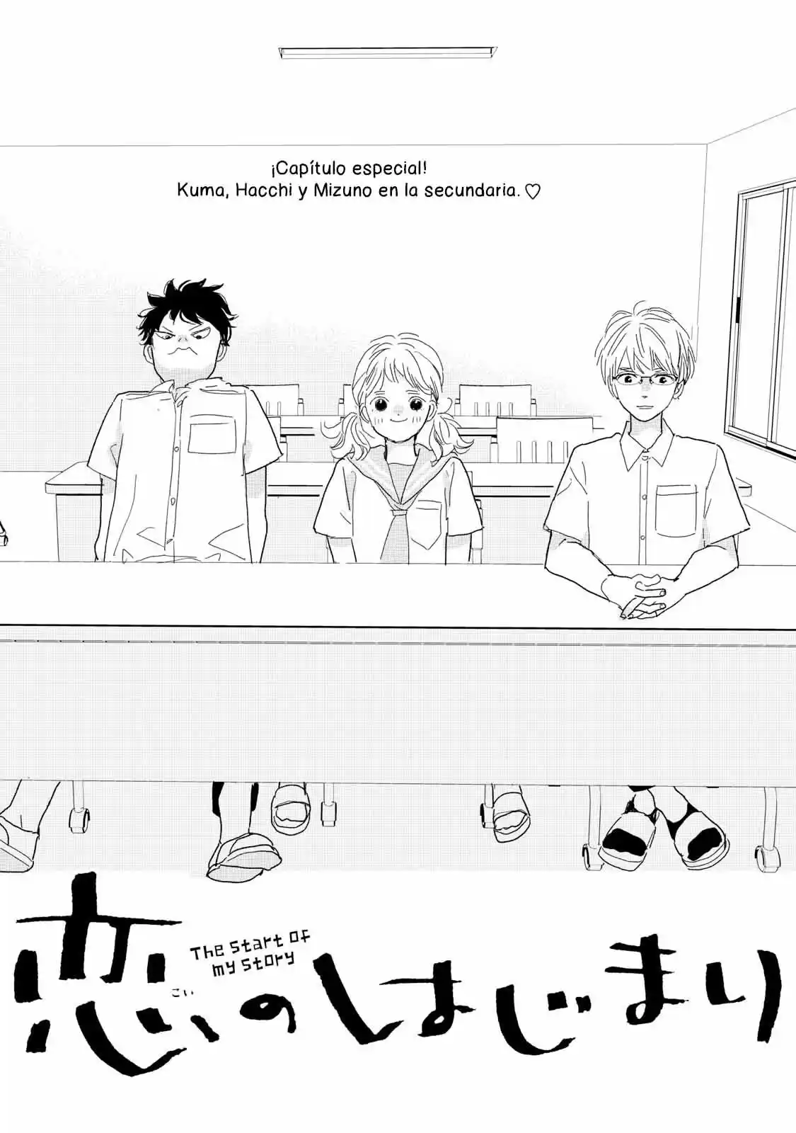 Koi No Hajimari - Capítulo 26.5 - Página 3 - LectorTMOo