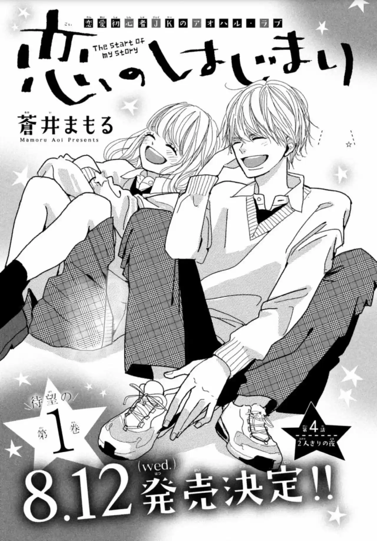 Koi No Hajimari - Capítulo 4 - Página 3 - LectorTMOo