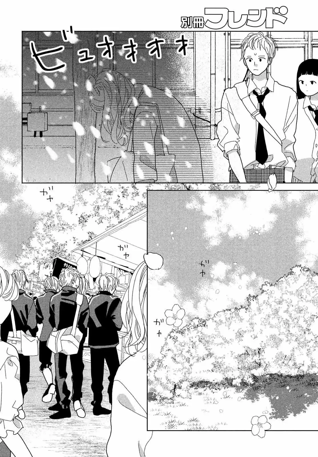 Koi No Hajimari - Capítulo 6 - Página 17 - LectorTMOo