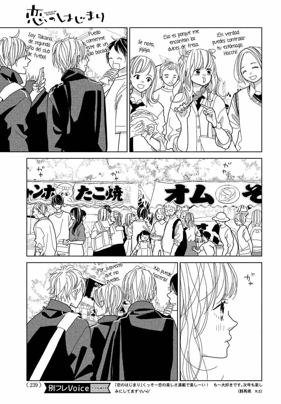 Koi No Hajimari - Capítulo 6 - Página 18 - LectorTMOo