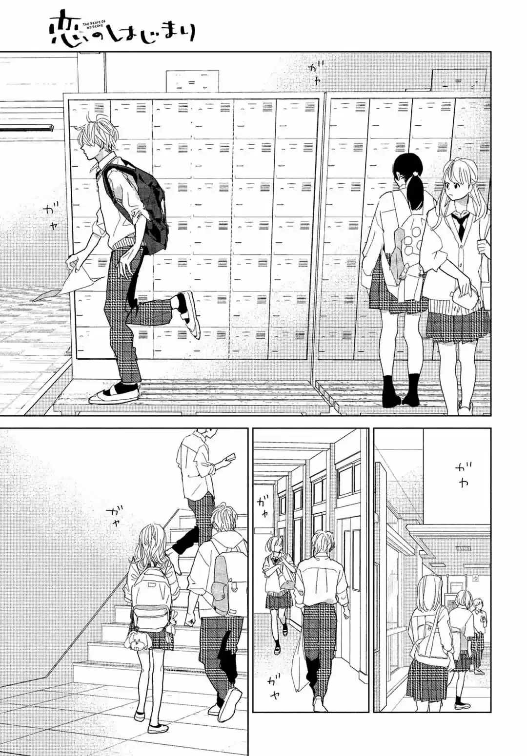 Koi No Hajimari - Capítulo 7 - Página 33 - LectorTMOo
