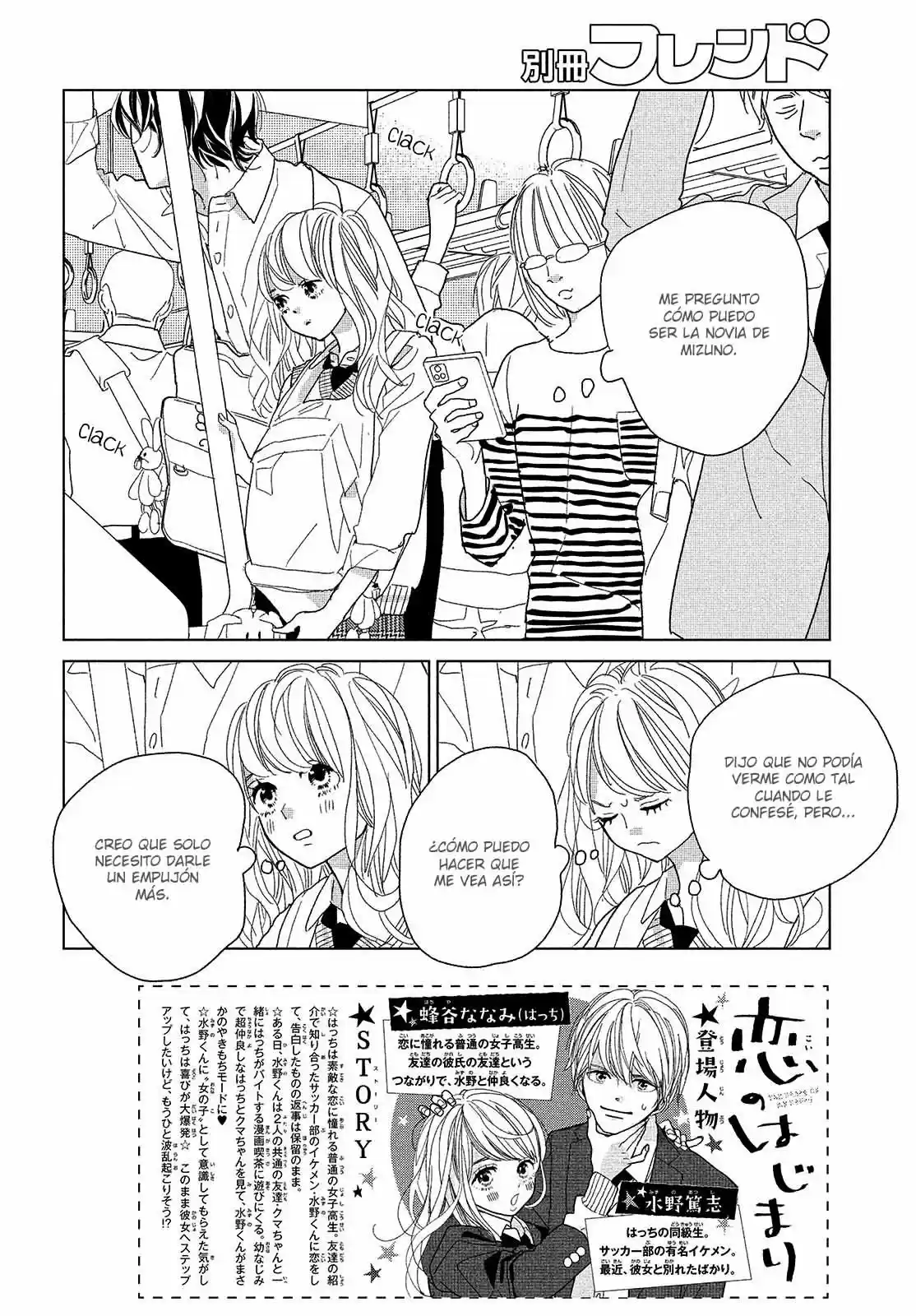 Koi No Hajimari - Capítulo 8 - Página 4 - LectorTMOo