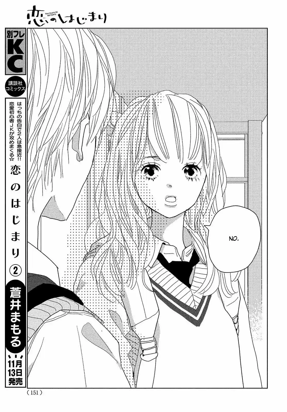 Koi No Hajimari - Capítulo 8 - Página 39 - LectorTMOo