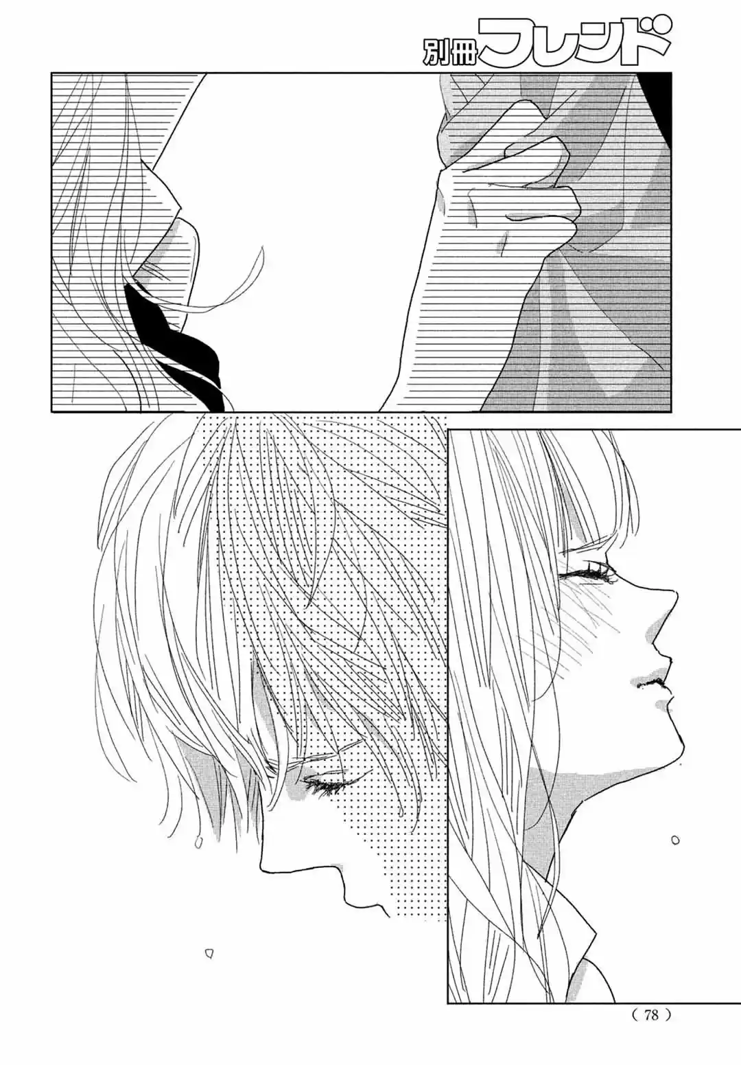 Koi No Hajimari - Capítulo 9 - Página 5 - LectorTMOo