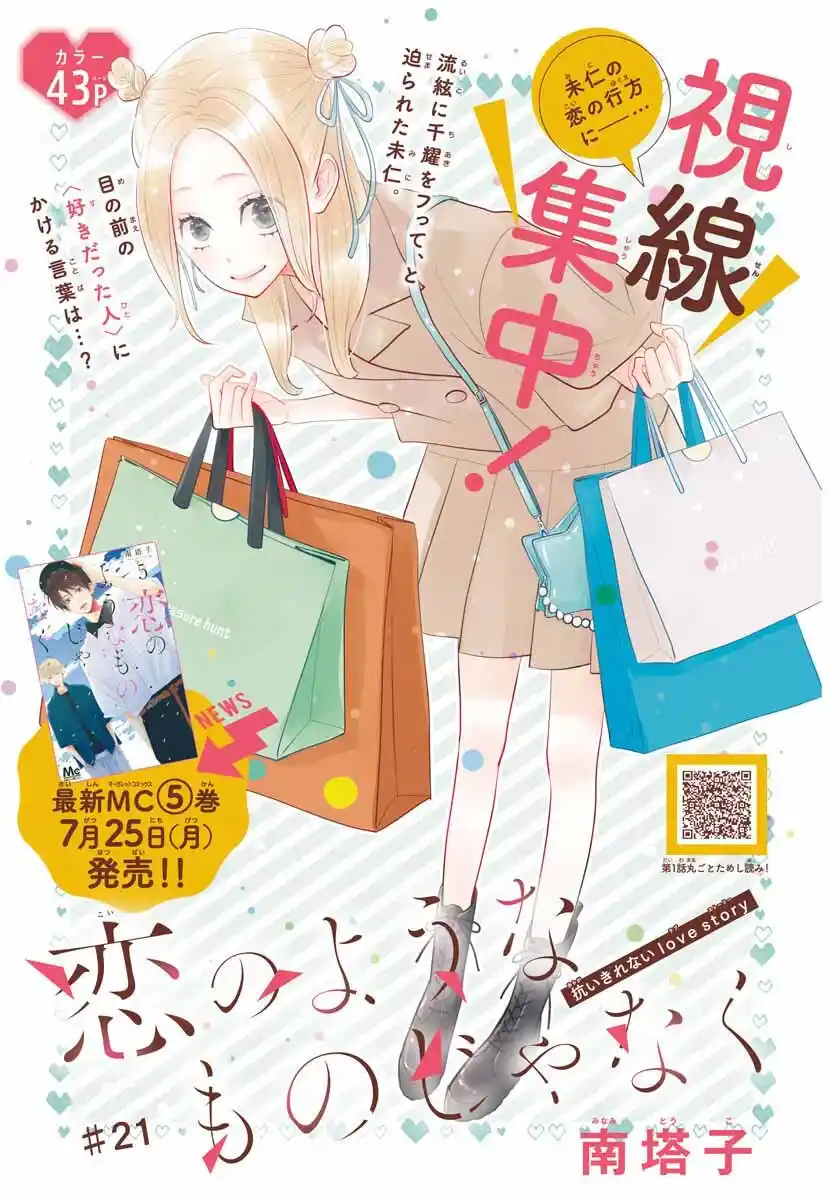 Koi No You Na Mono Janaku - Capítulo 21 - Página 3 - LectorTMOo