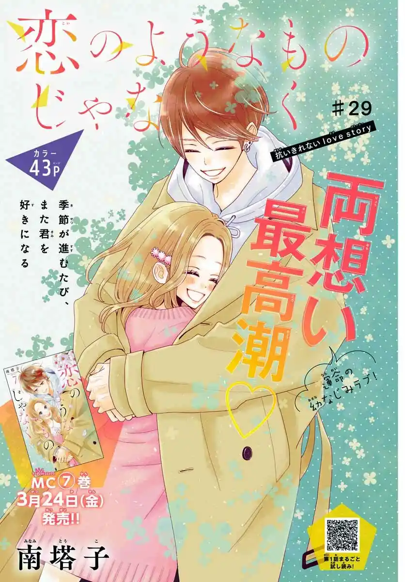 Koi No You Na Mono Janaku - Capítulo 29 - Página 4 - LectorTMOo