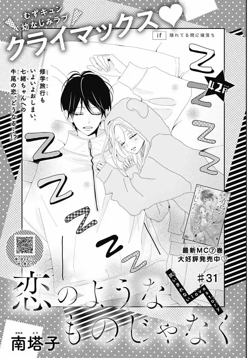 Koi No You Na Mono Janaku - Capítulo 31 - Página 4 - LectorTMOo