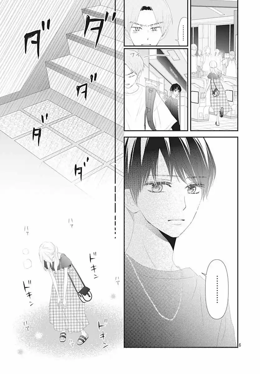 Koi No You Na Mono Janaku - Capítulo 9 - Página 8 - LectorTMOo