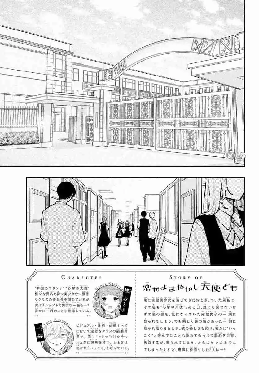 Koi Se Yo Mayakashi Tenshi-domo - Capítulo 13 - Página 3 - LectorTMOo