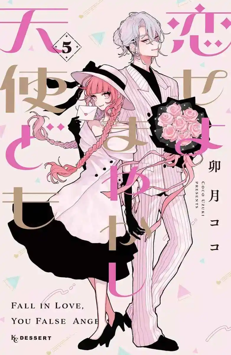Koi Se Yo Mayakashi Tenshi-domo - Capítulo 17 - Página 2 - LectorTMOo