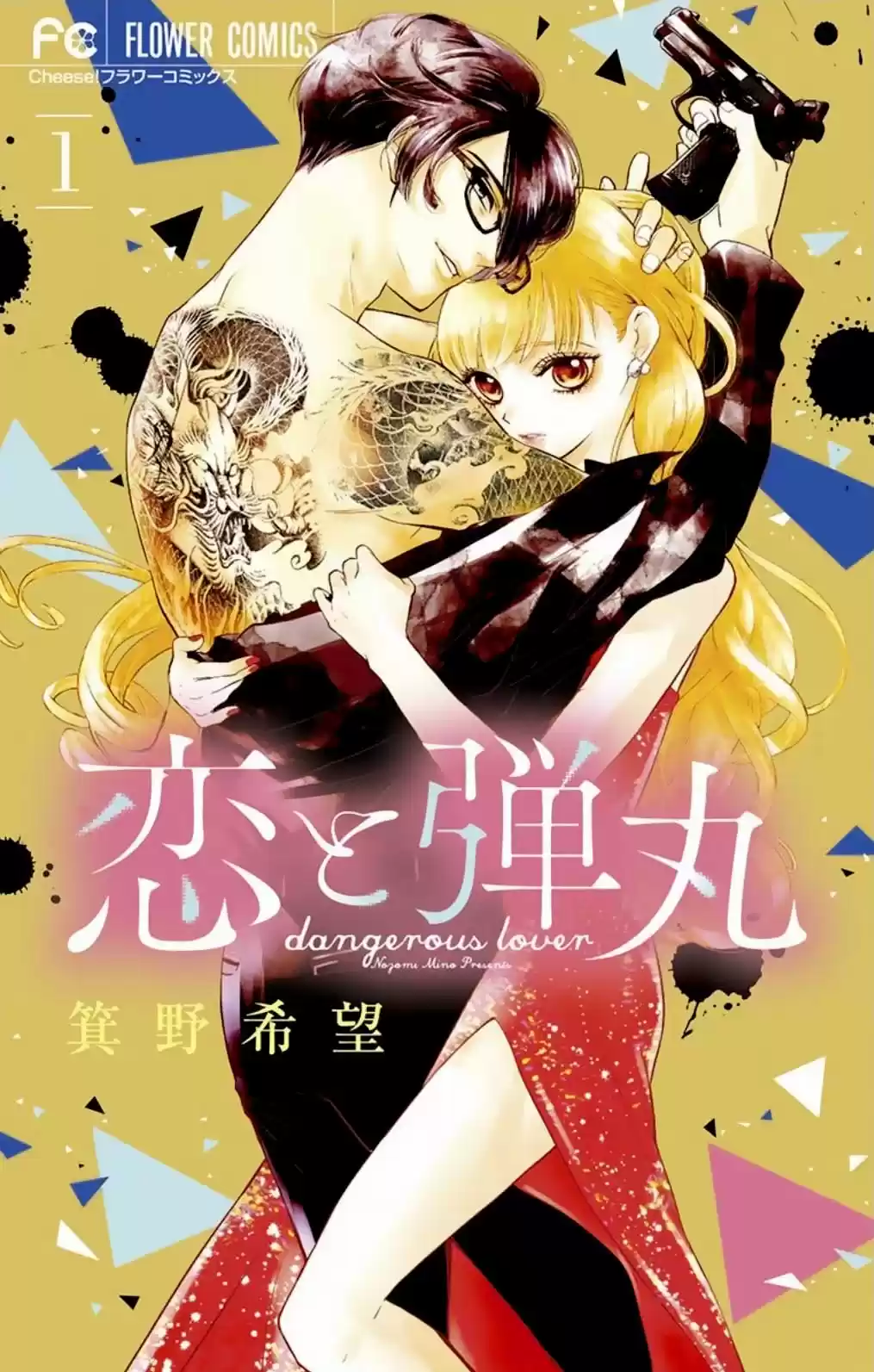 Koi To Dangan - Dangerous Lover - Capítulo 1 - Página 4 - LectorTMOo