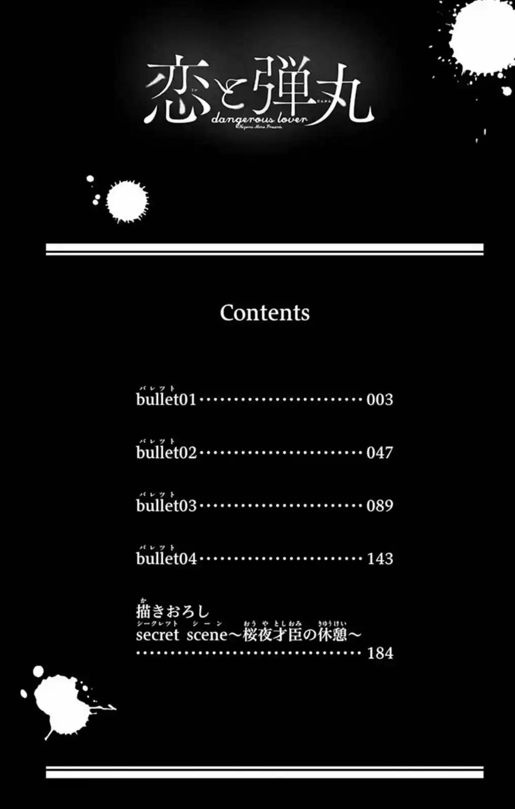 Koi To Dangan - Dangerous Lover - Capítulo 1 - Página 6 - LectorTMOo