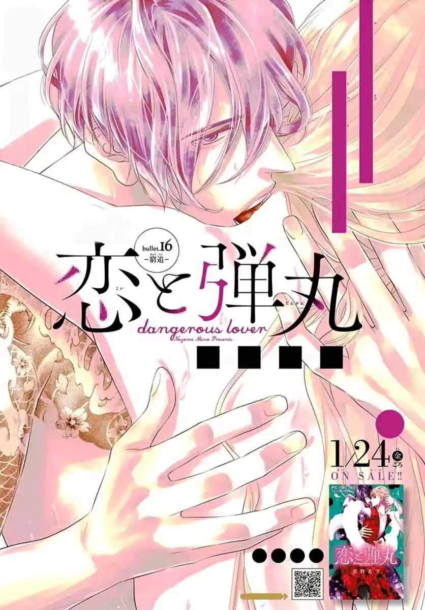 Koi To Dangan - Dangerous Lover - Capítulo 16 - Página 4 - LectorTMOo