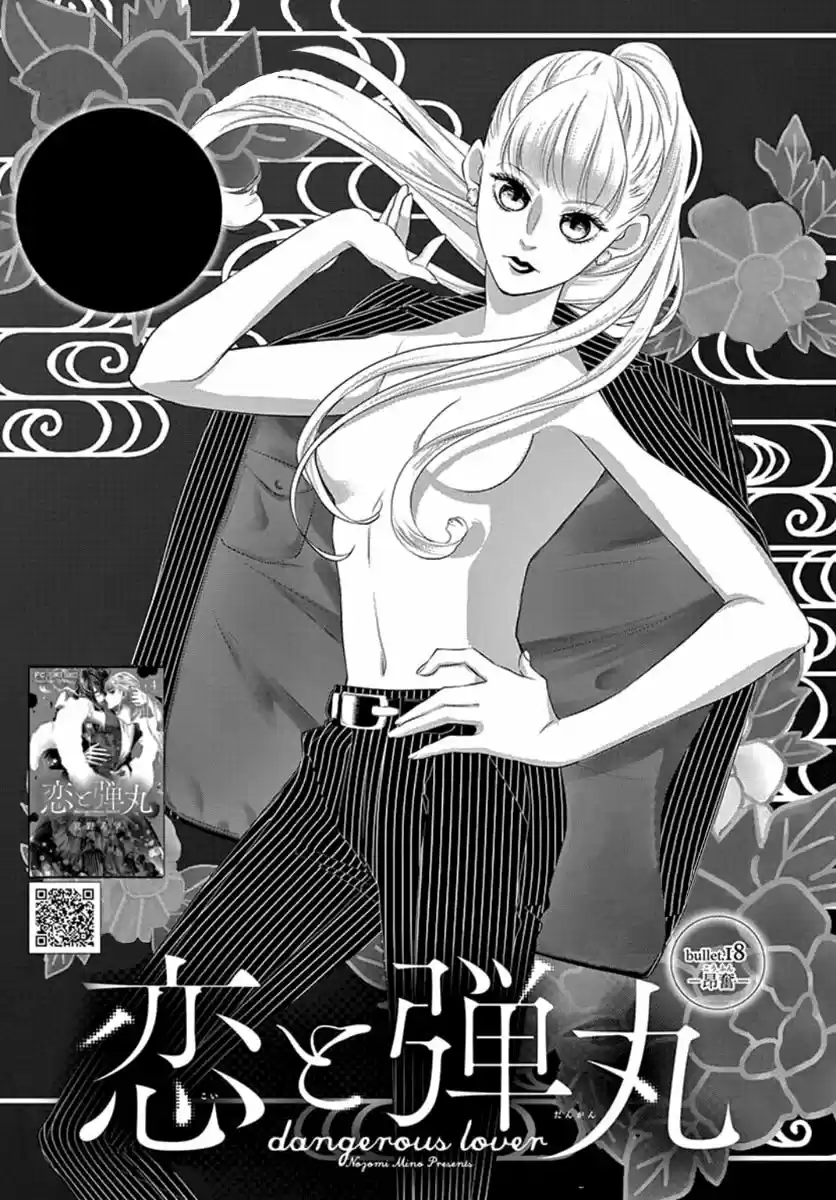 Koi To Dangan - Dangerous Lover - Capítulo 18 - Página 4 - LectorTMOo