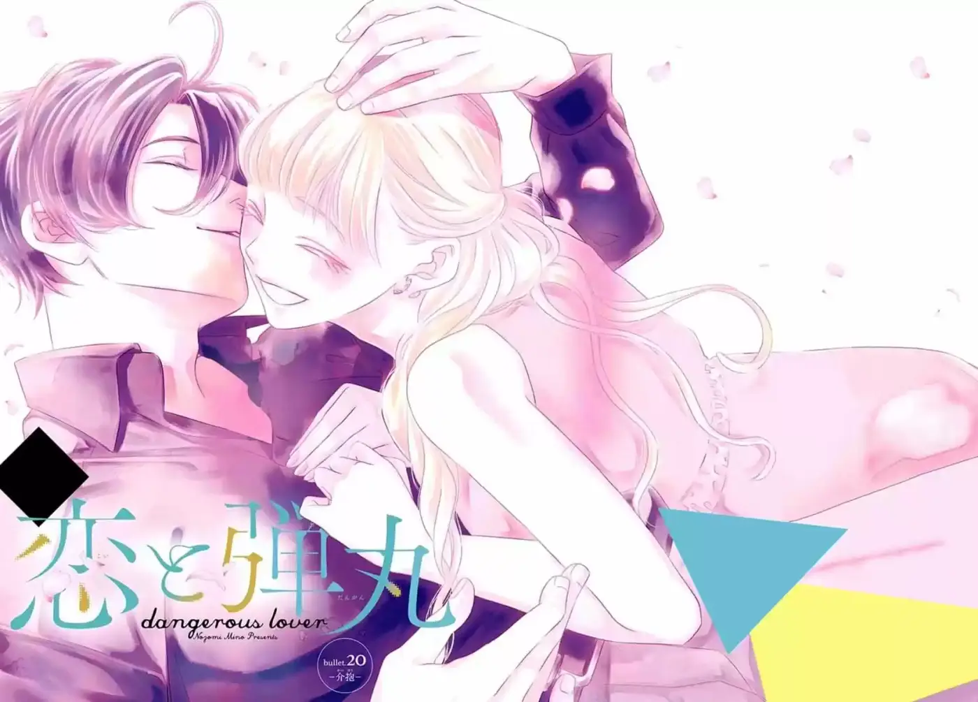 Koi To Dangan - Dangerous Lover - Capítulo 20 - Página 4 - LectorTMOo