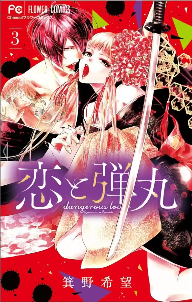 Koi To Dangan - Dangerous Lover - Capítulo 8 - Página 4 - LectorTMOo