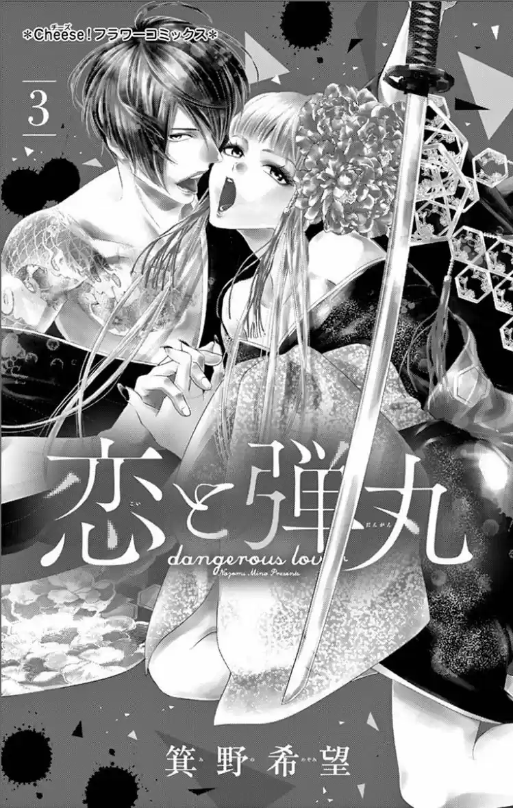 Koi To Dangan - Dangerous Lover - Capítulo 8 - Página 5 - LectorTMOo