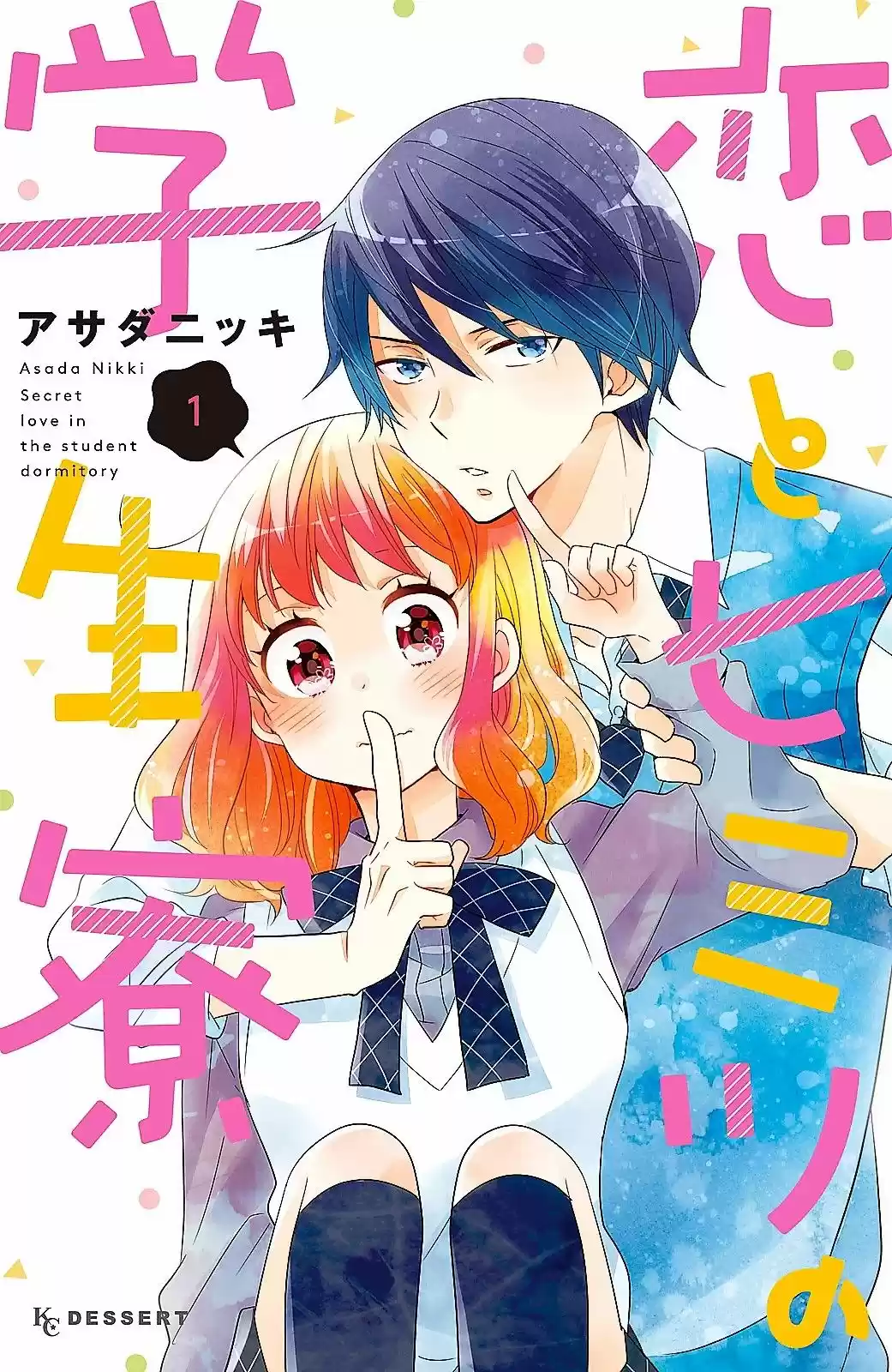 Koi To Himitsu No Gakuseiryou - Capítulo 3 - Página 1 - LectorTMOo