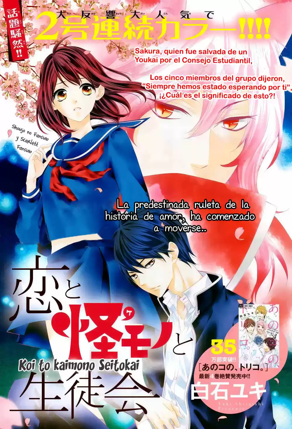 Koi To Kaimono To Seitokai - Capítulo 2 - Página 2 - LectorTMOo