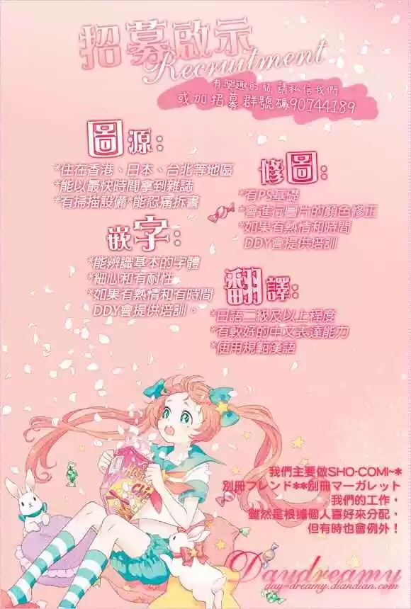 Koi To Kaimono To Seitokai - Capítulo 4 - Página 30 - LectorTMOo