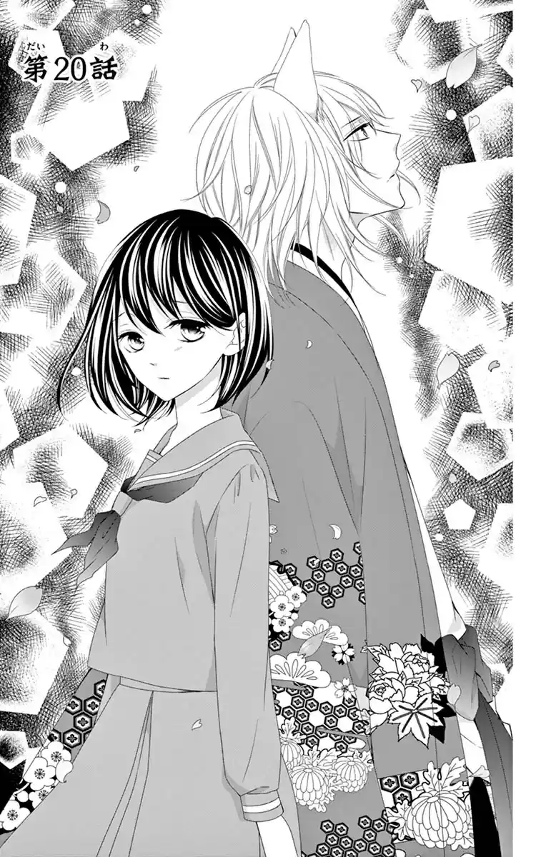 Koi To Kemono To Seitokai - Capítulo 20 - Página 5 - LectorTMOo