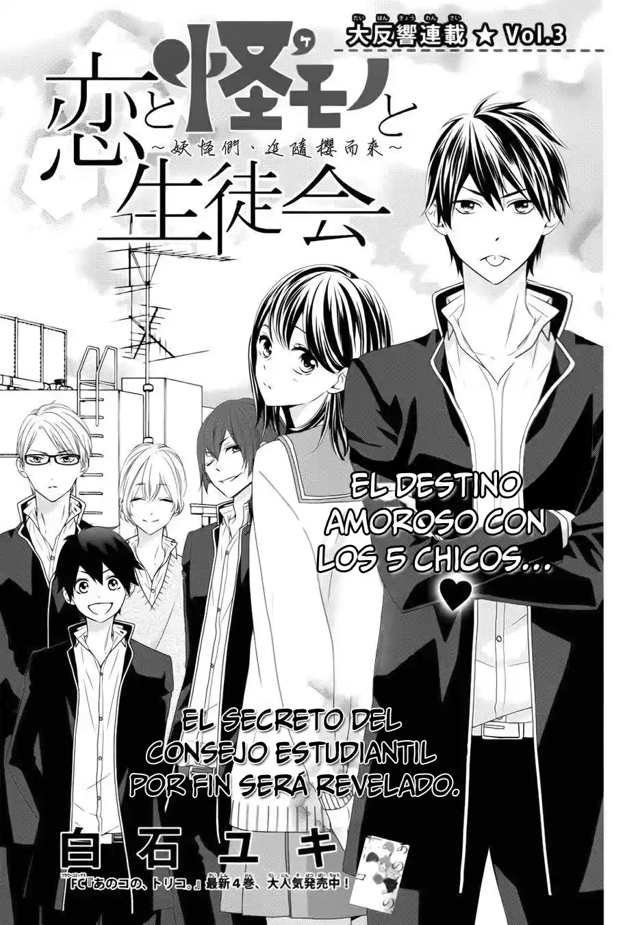 Koi To Kemono To Seitokai - Capítulo 3 - Página 4 - LectorTMOo